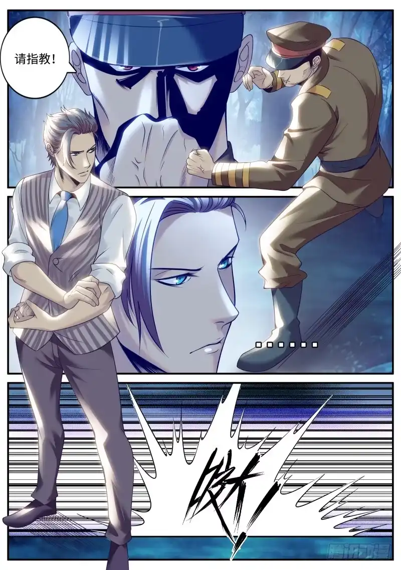 《超级兵王在都市》明王 第3页