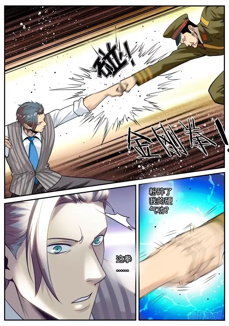 《超级兵王在都市》明王 第9页