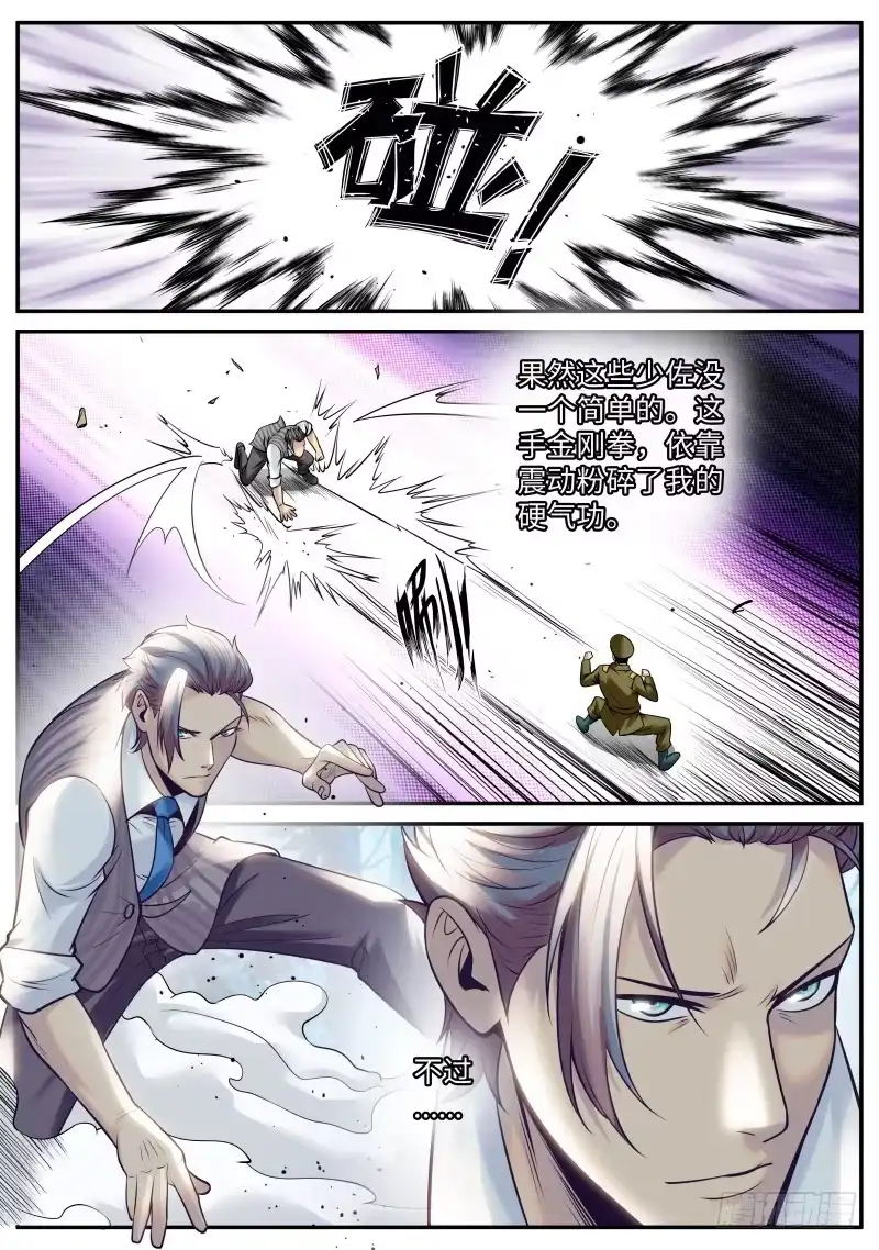 《超级兵王在都市》明王 第10页