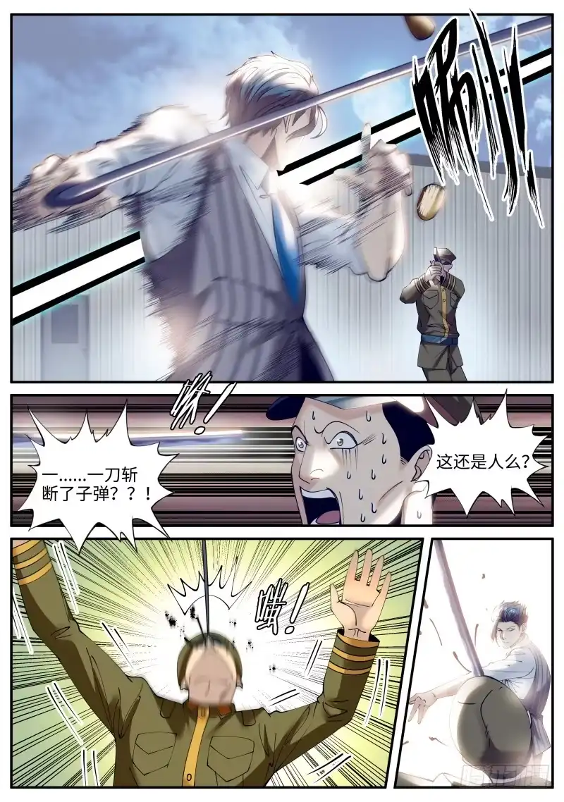 《超级兵王在都市》天极流空手道 第2页