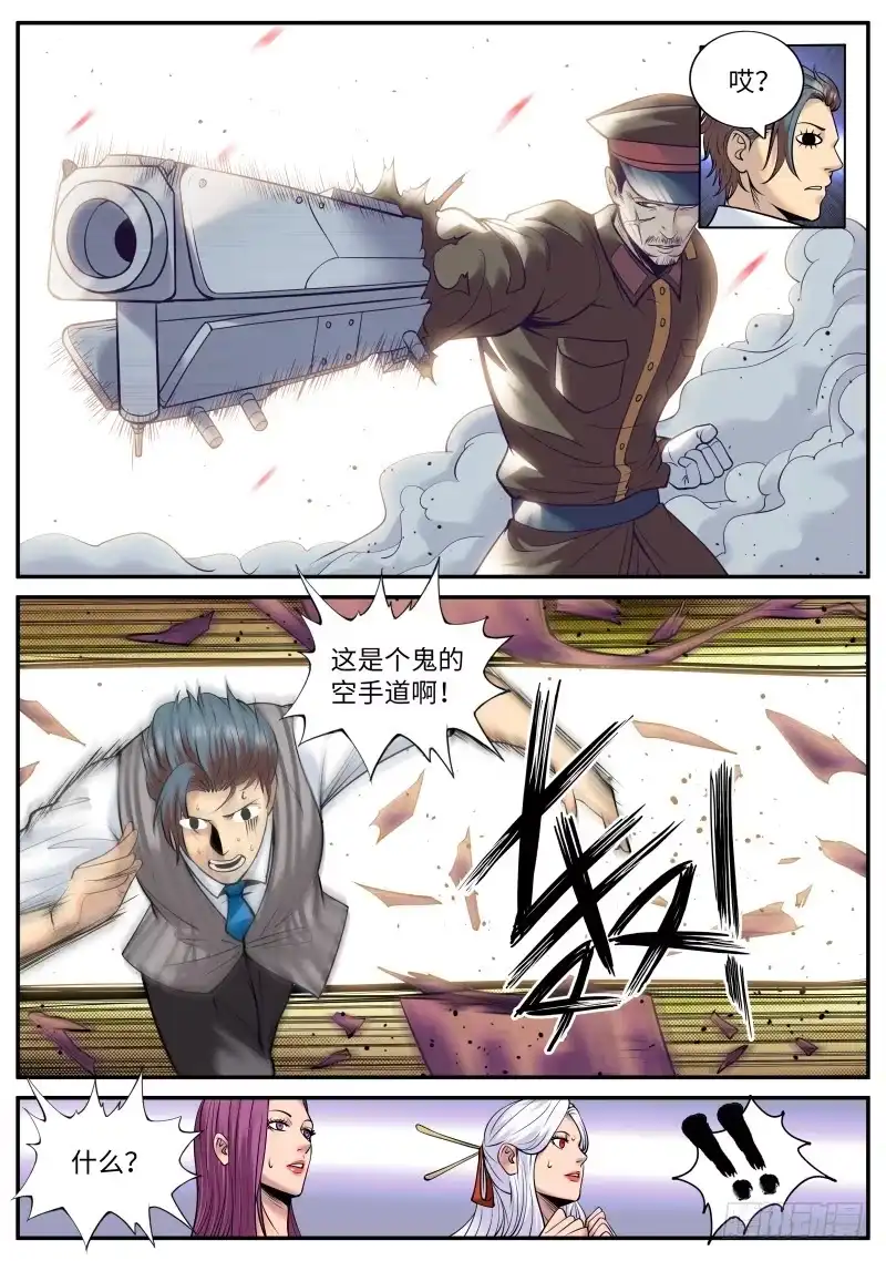 《超级兵王在都市》天极流空手道 第10页