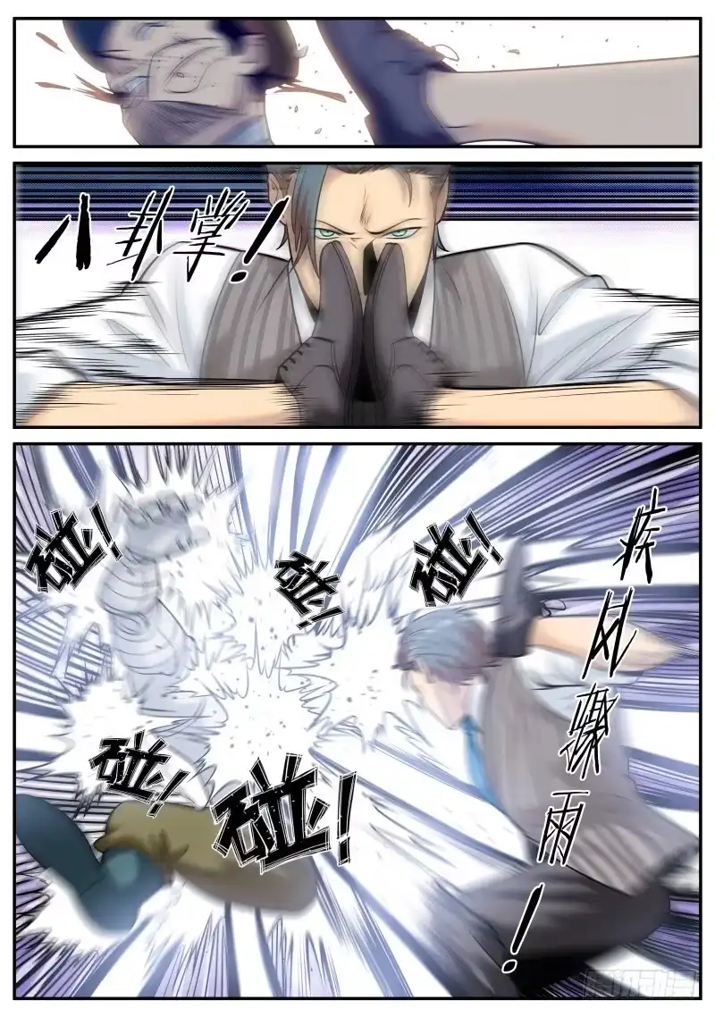 《超级兵王在都市》爆炸 第9页