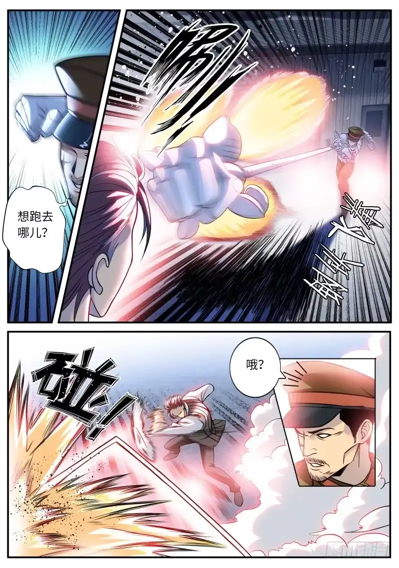 《超级兵王在都市》爆炸 第5页