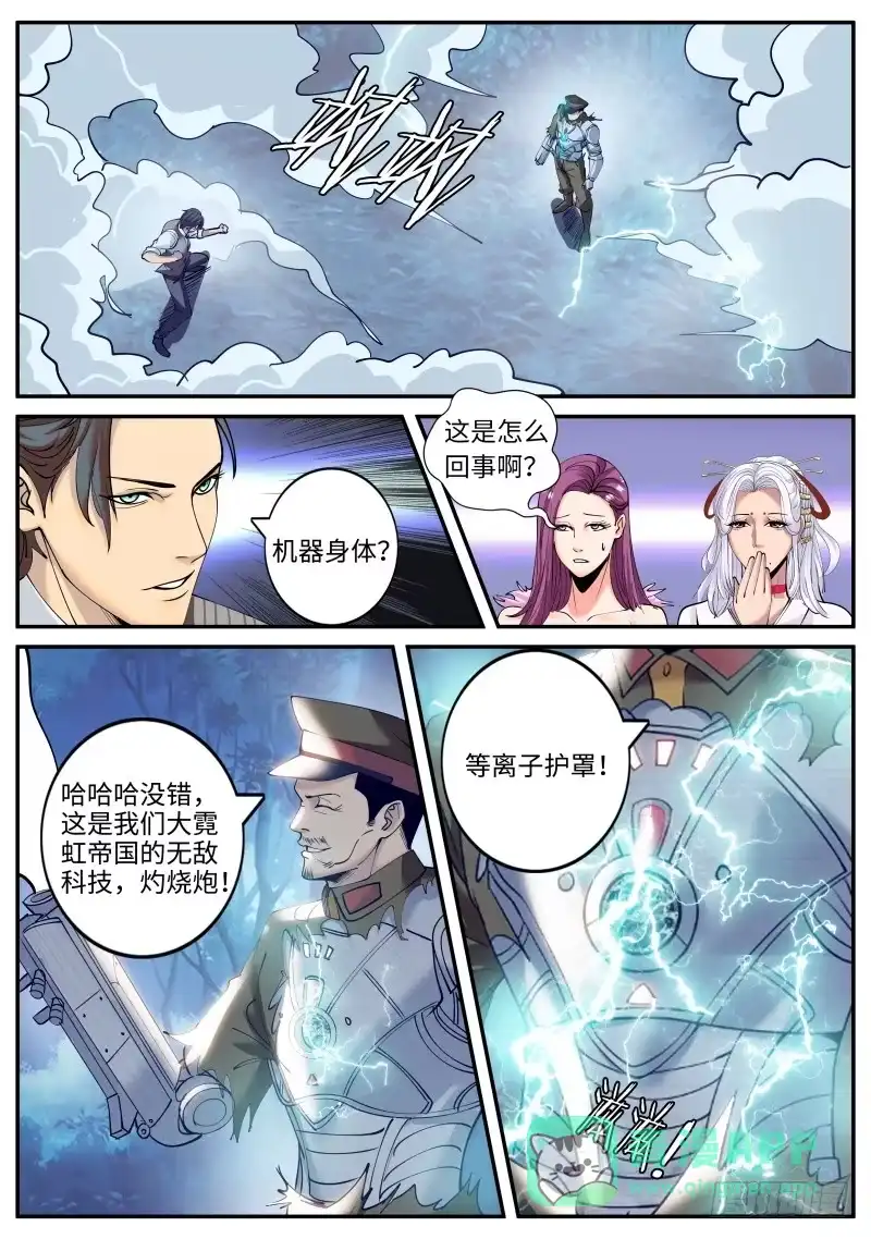 《超级兵王在都市》爆炸 第1页