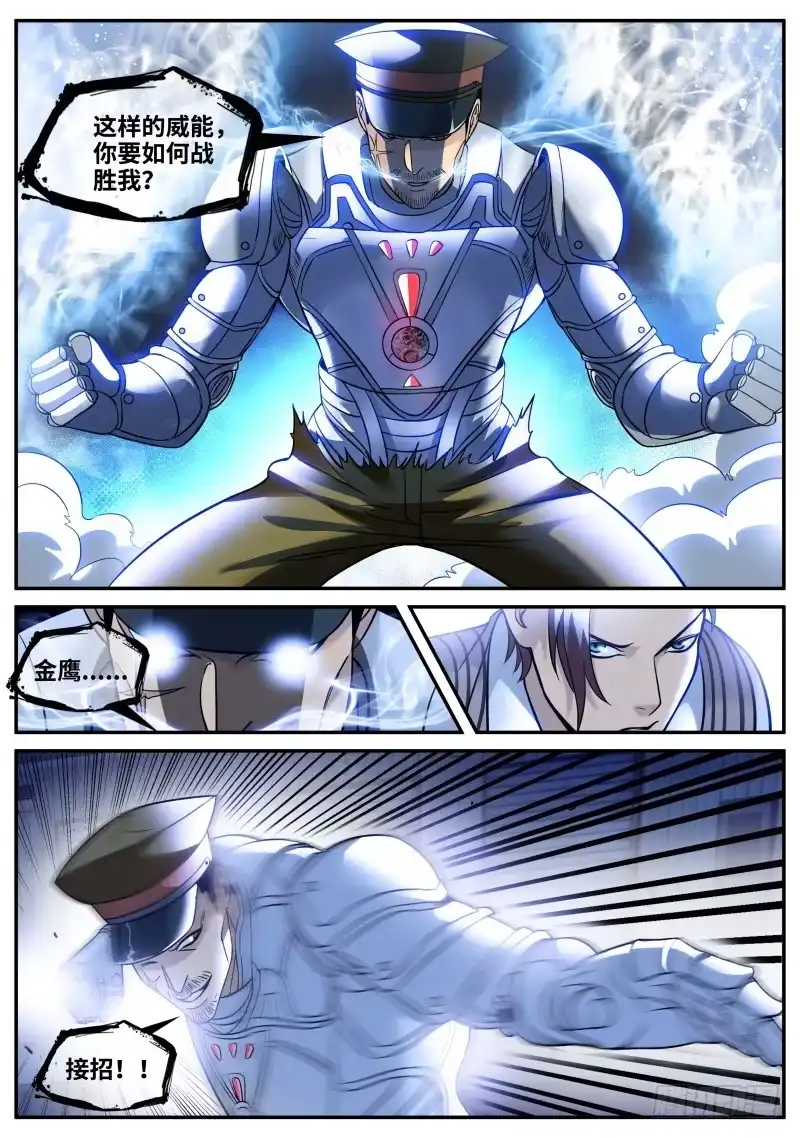《超级兵王在都市》爆炸 第2页