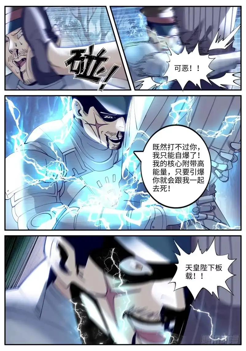 《超级兵王在都市》爆炸 第10页