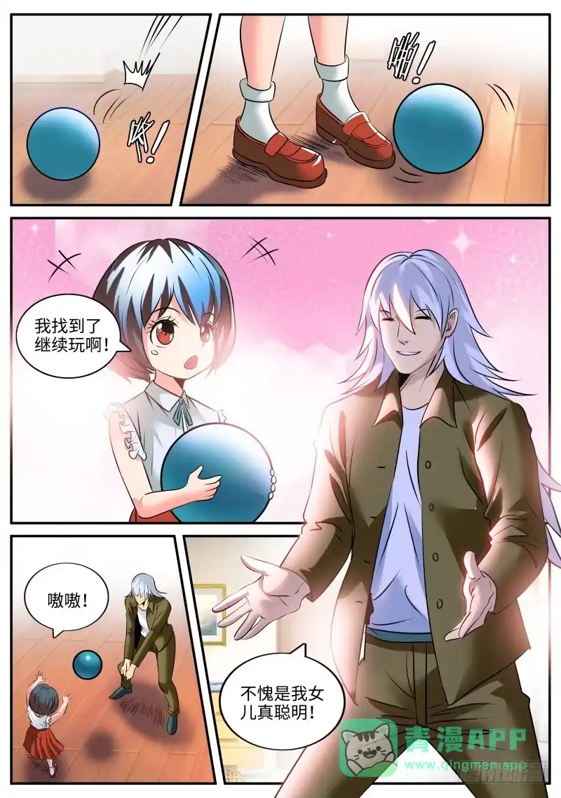 《超级兵王在都市》萨摩藩 第6页