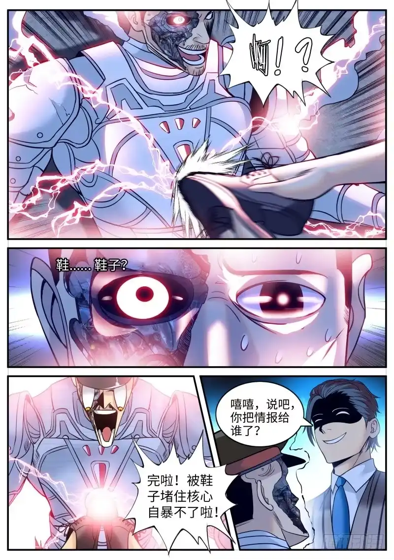 《超级兵王在都市》萨摩藩 第2页