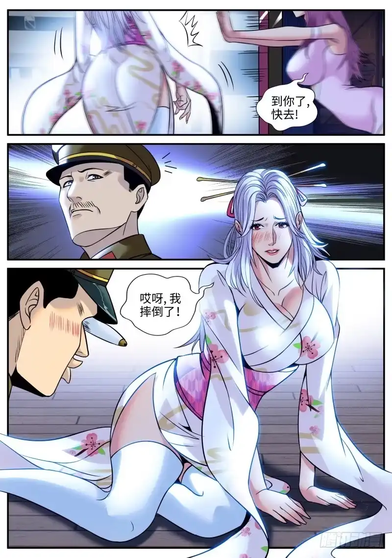 《超级兵王在都市》目标出现 第3页
