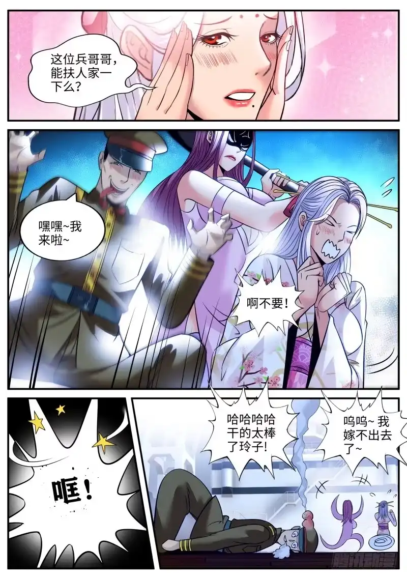 《超级兵王在都市》目标出现 第4页