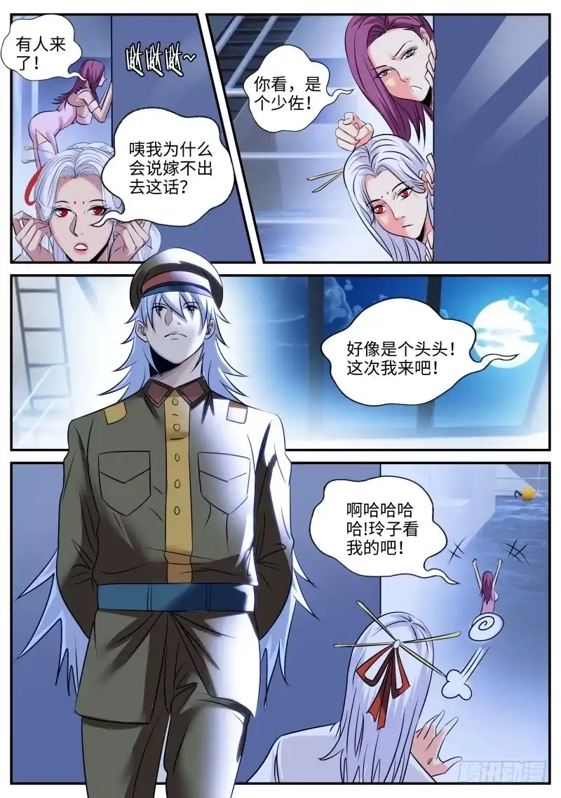《超级兵王在都市》目标出现 第5页