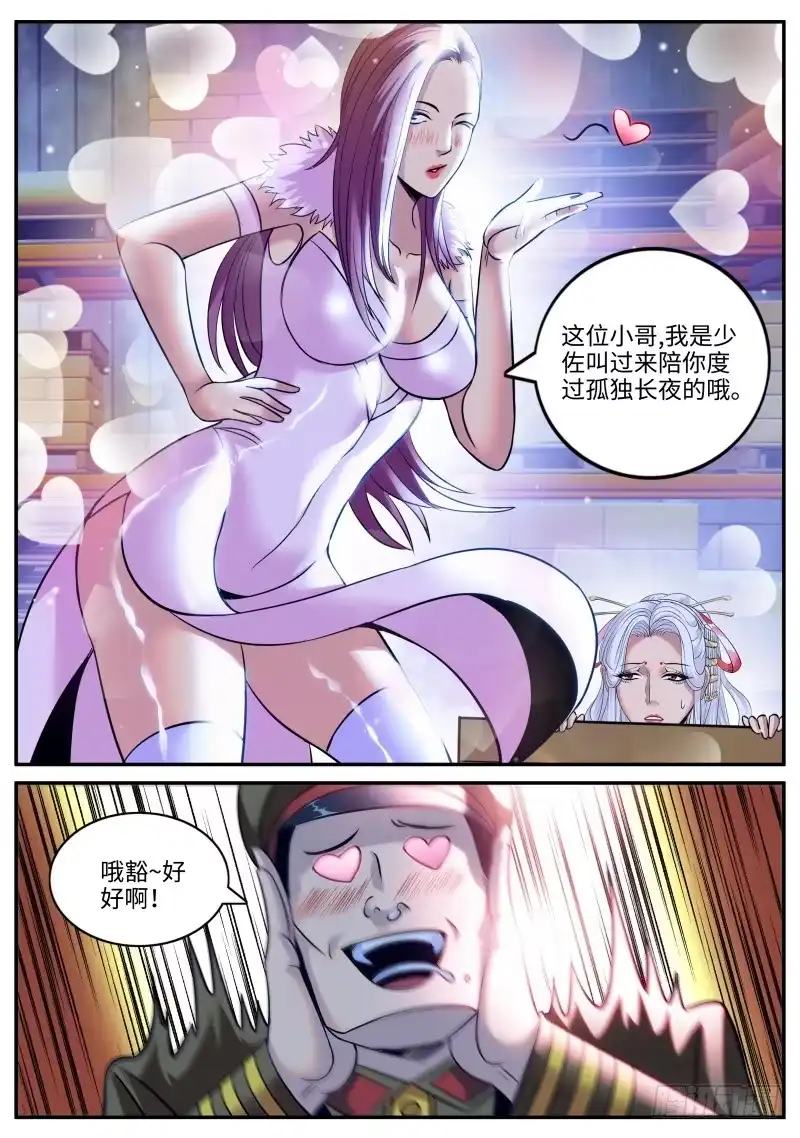 《超级兵王在都市》目标出现 第2页