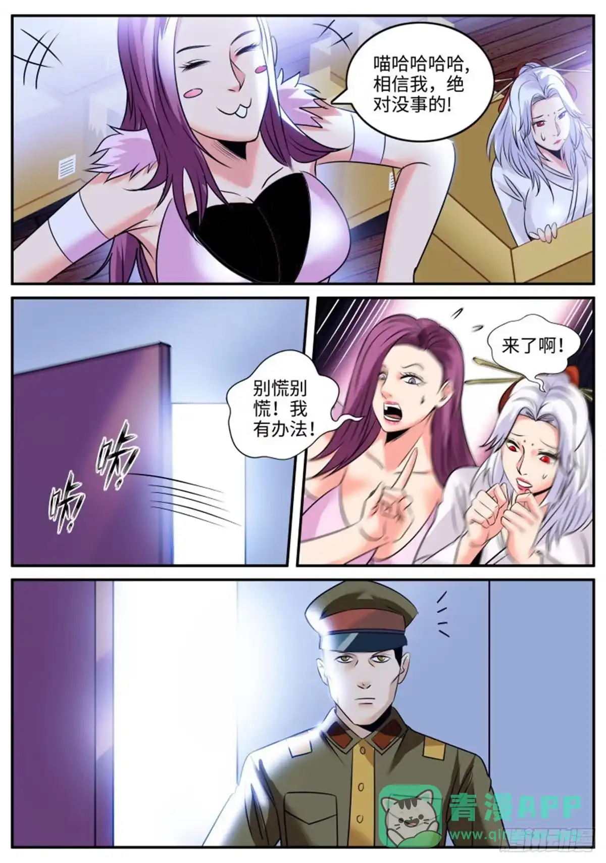《超级兵王在都市》目标出现 第1页