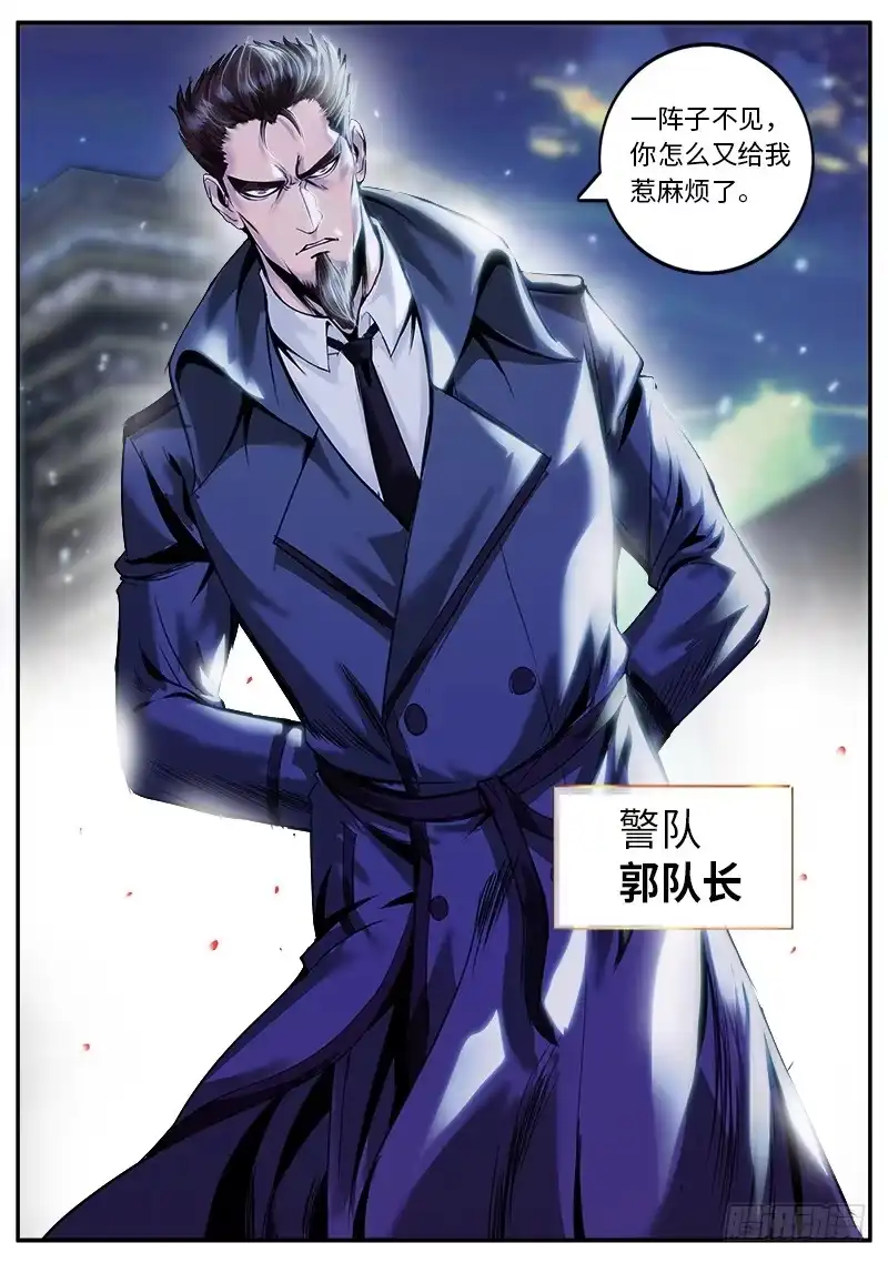 《超级兵王在都市》队...队长！你串台啦！！ 第8页