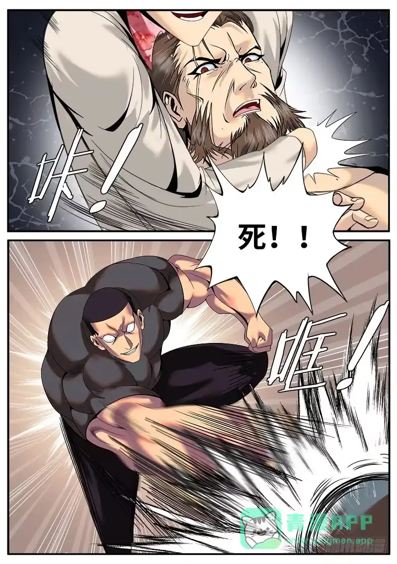 《超级兵王在都市》队...队长！你串台啦！！ 第1页
