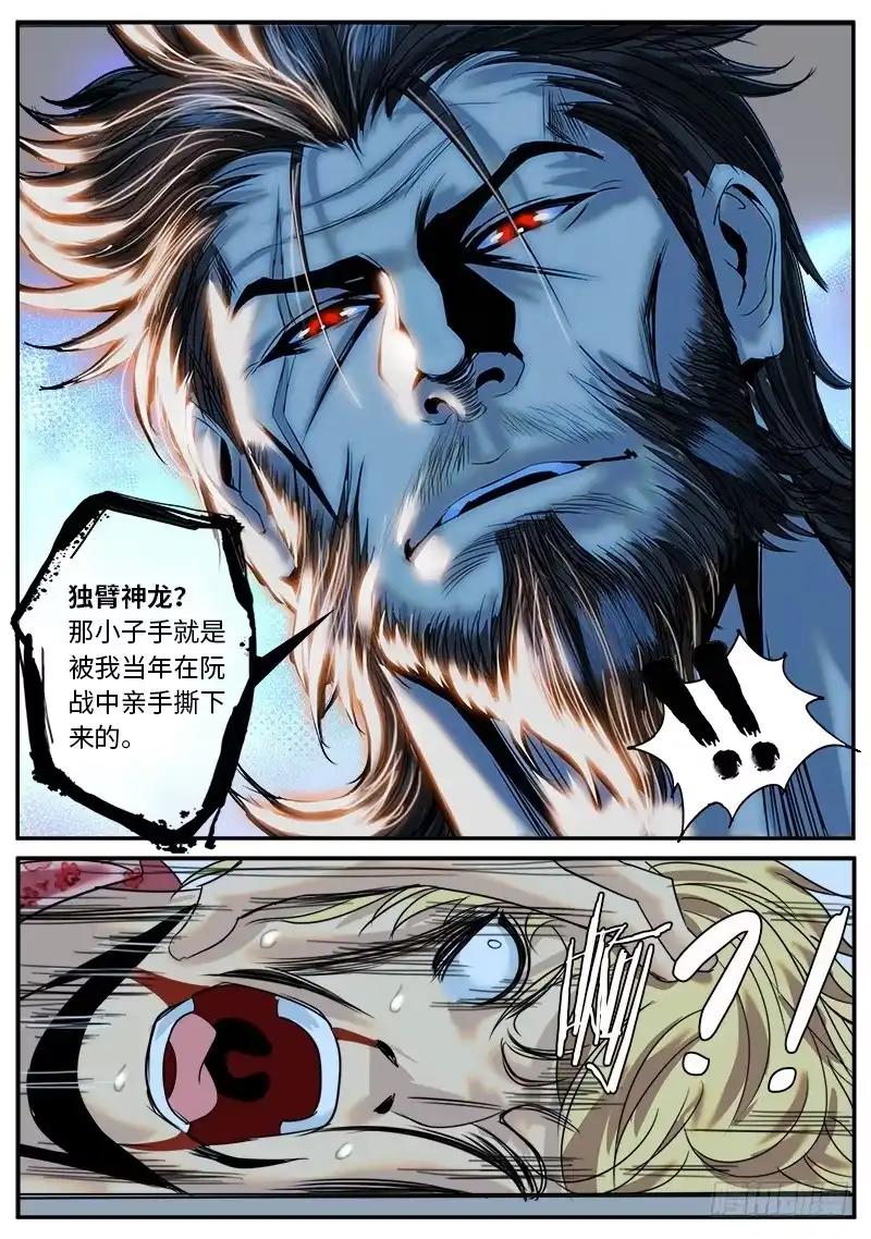 《超级兵王在都市》队...队长！你串台啦！！ 第5页