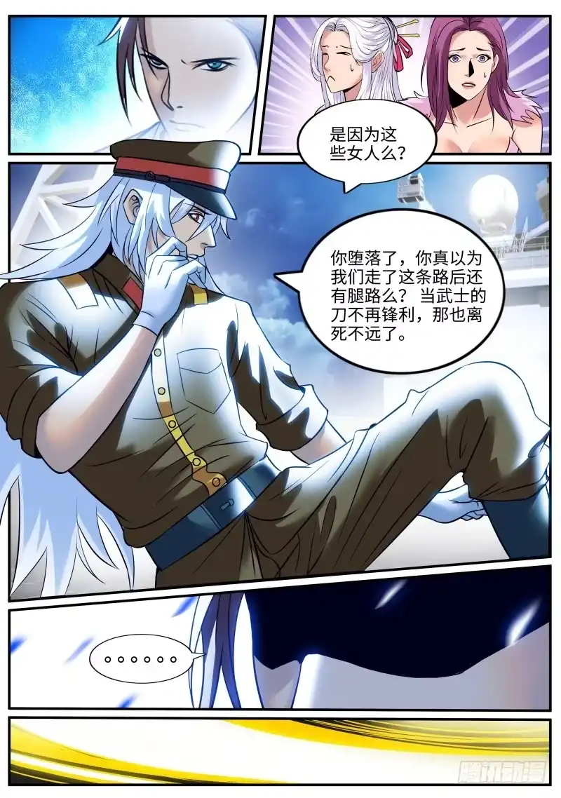 《超级兵王在都市》弱点 第5页