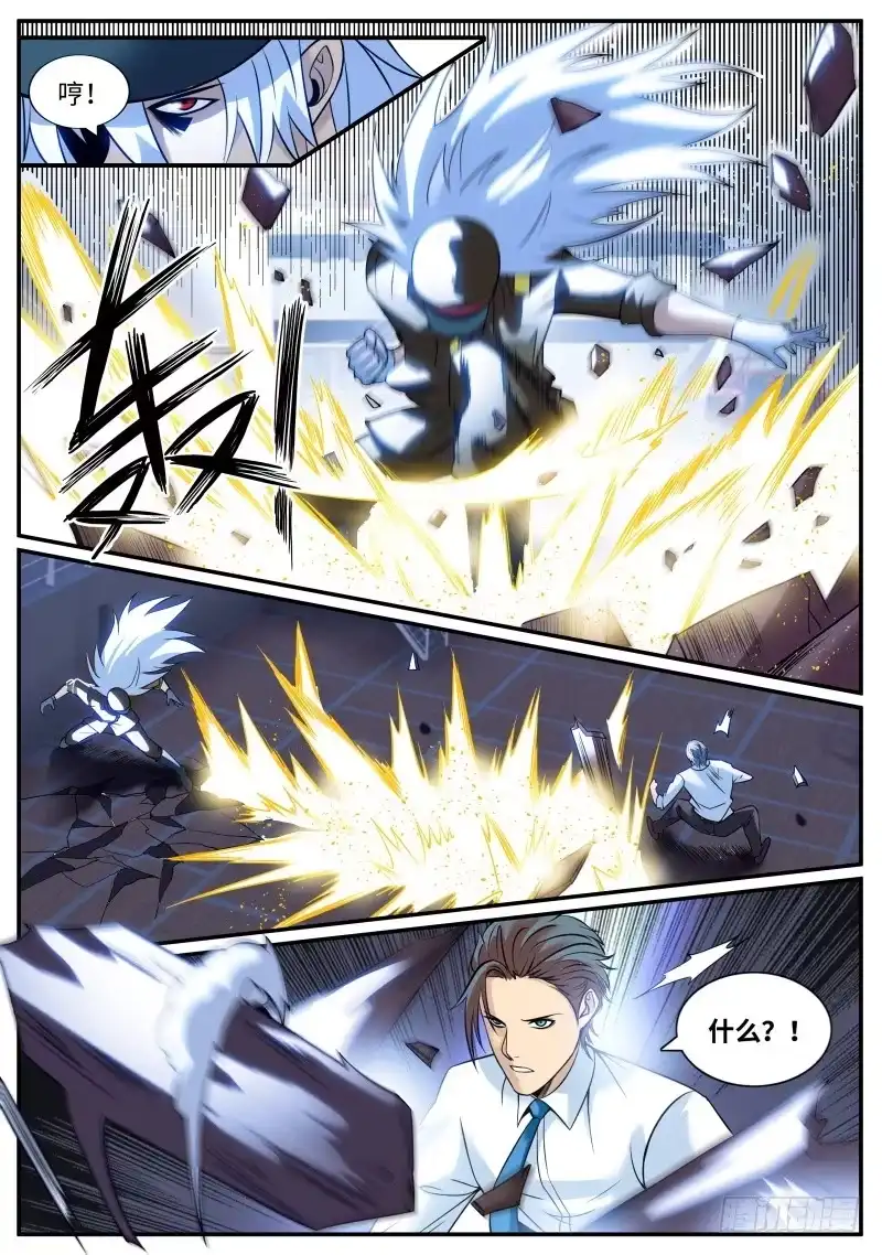 《超级兵王在都市》弱点 第2页