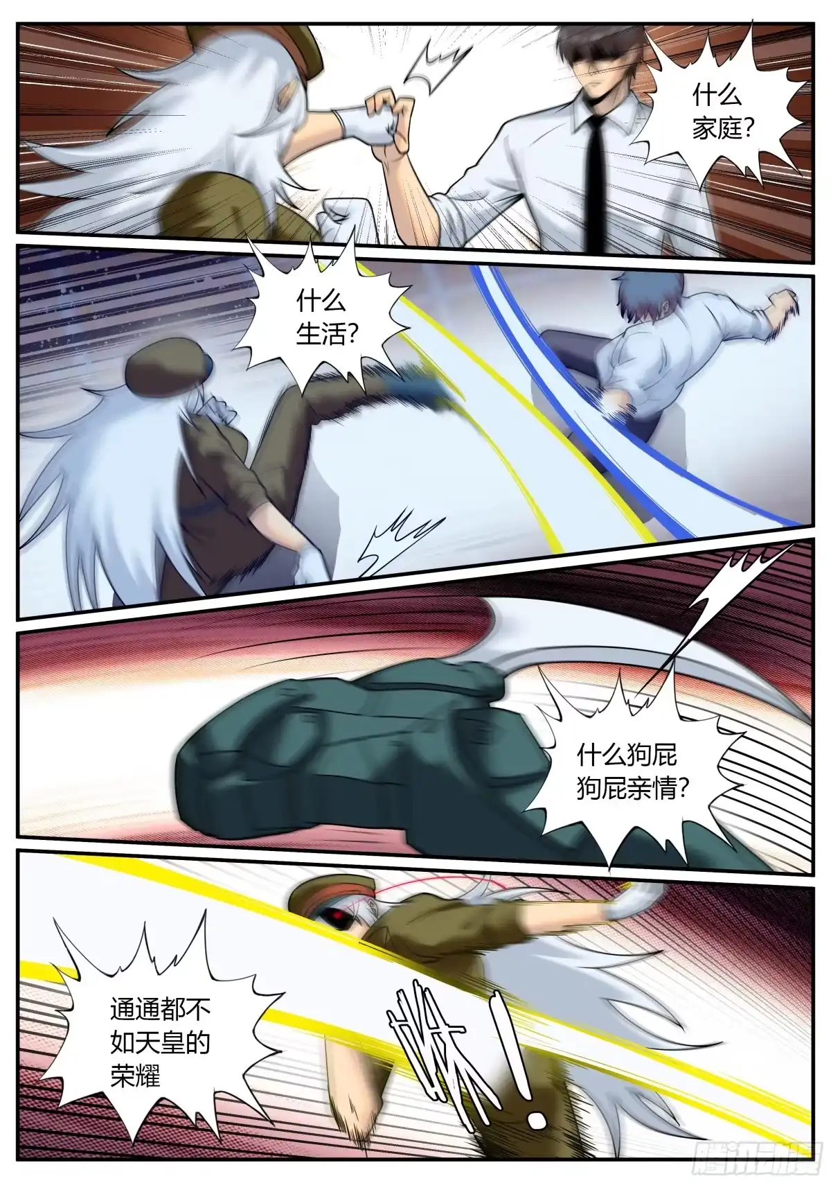 《超级兵王在都市》荣耀 第10页