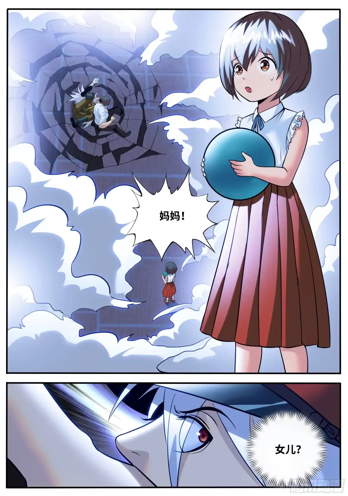 《超级兵王在都市》荣耀 第13页