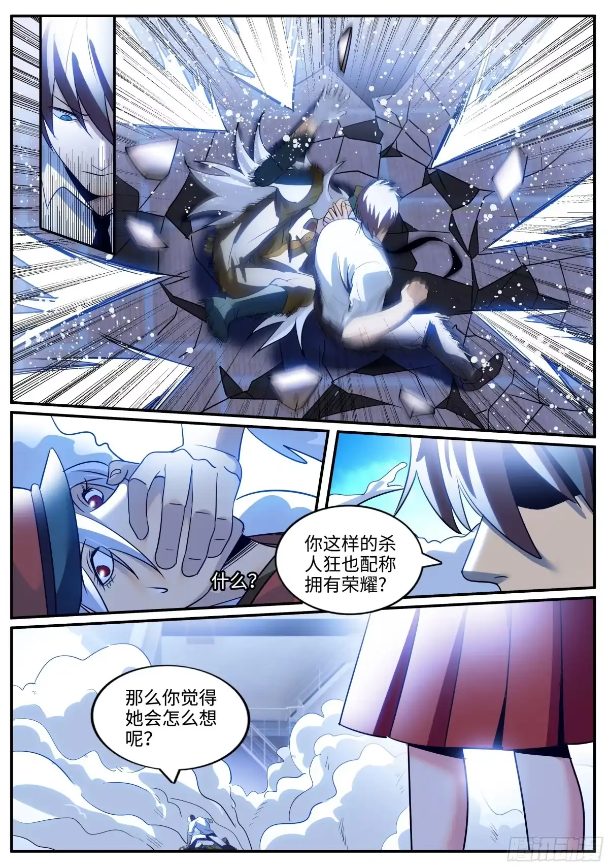 《超级兵王在都市》荣耀 第12页