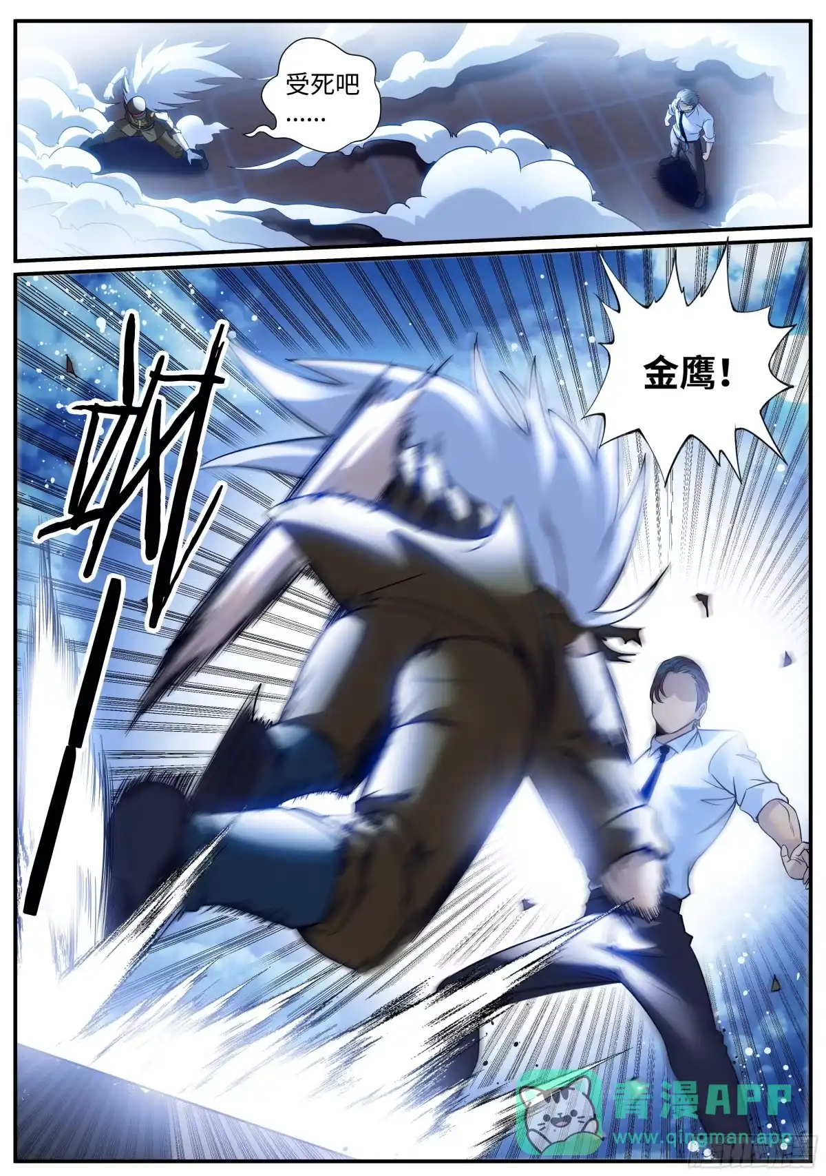 《超级兵王在都市》荣耀 第1页