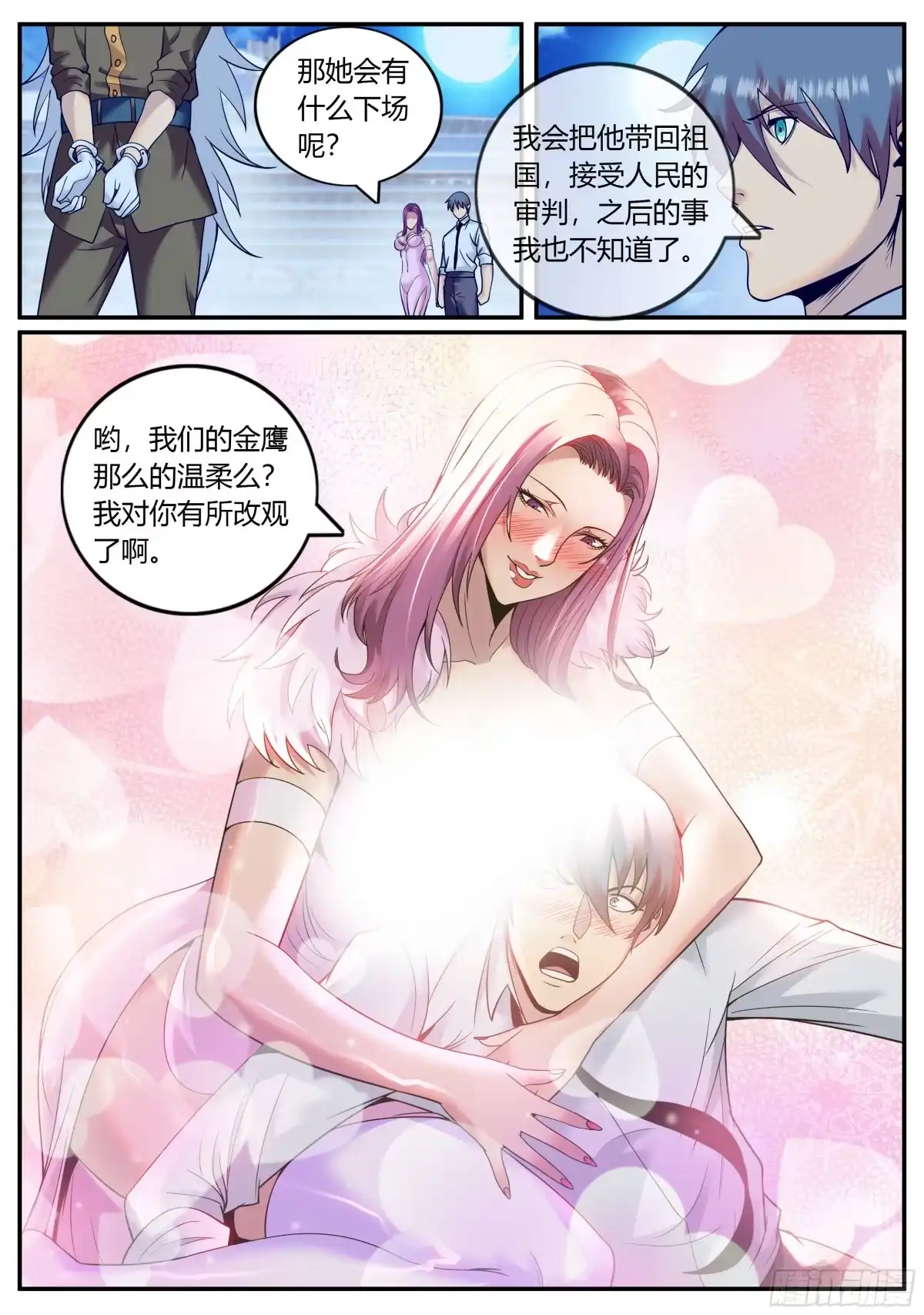 《超级兵王在都市》战熊小队 第8页