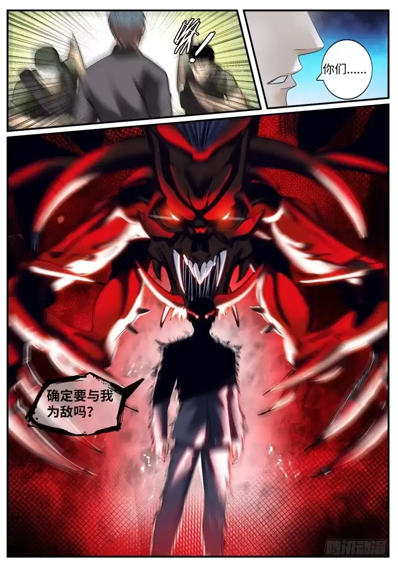《超级兵王在都市》苏家三爷 第4页