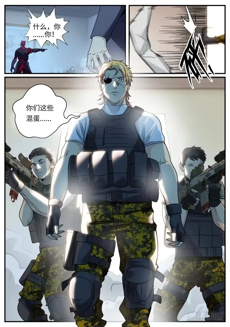 《超级兵王在都市》杀人偿命 第12页