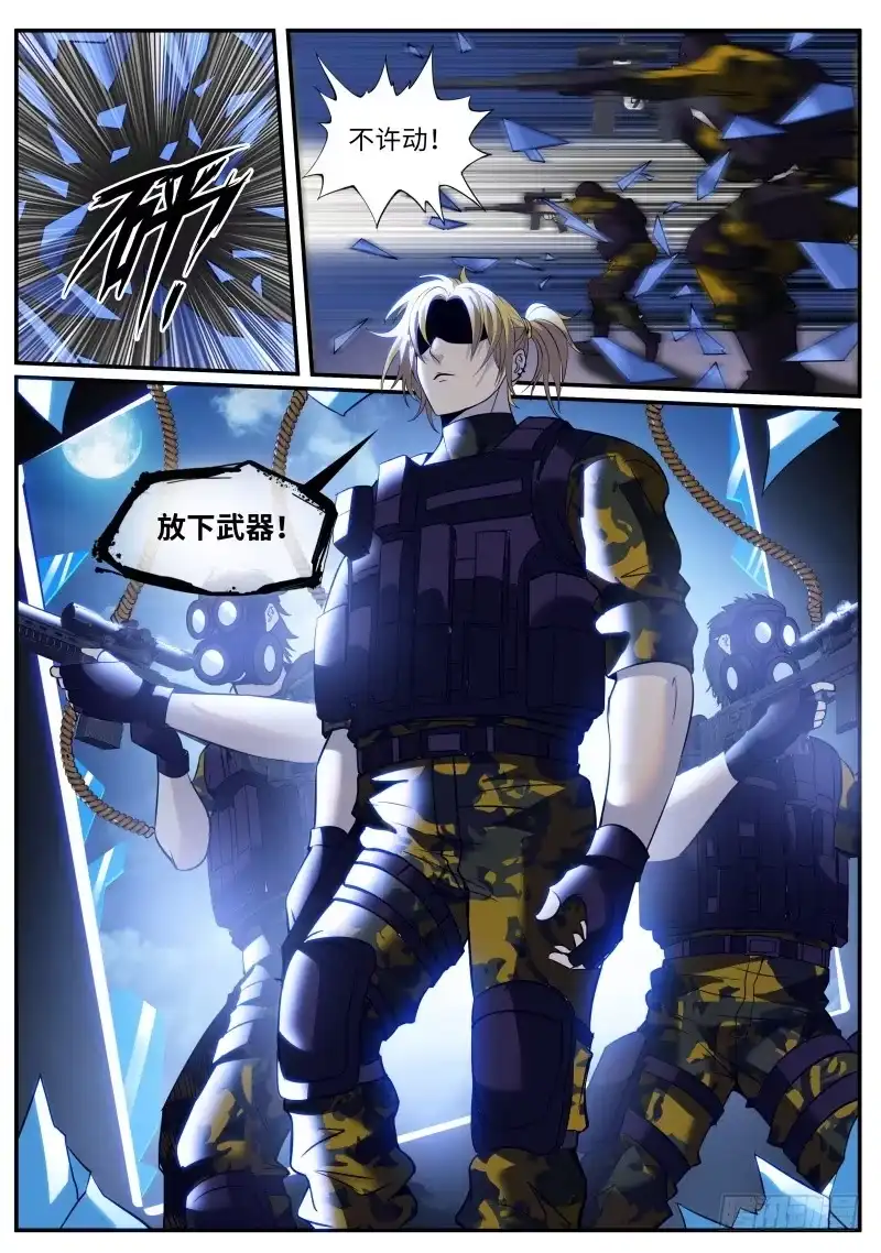 《超级兵王在都市》杀人偿命 第13页