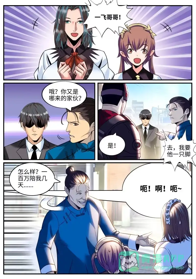 《超级兵王在都市》锤他！ 第1页