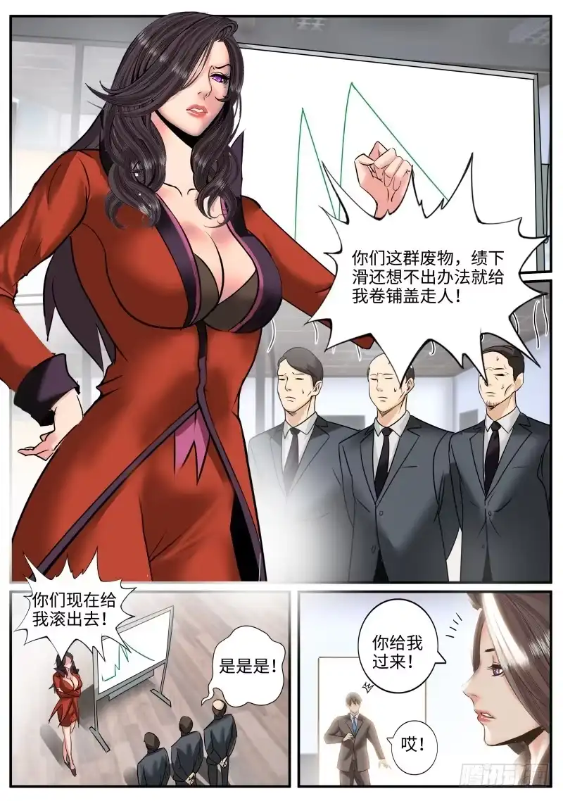 《超级兵王在都市》锤他！ 第10页