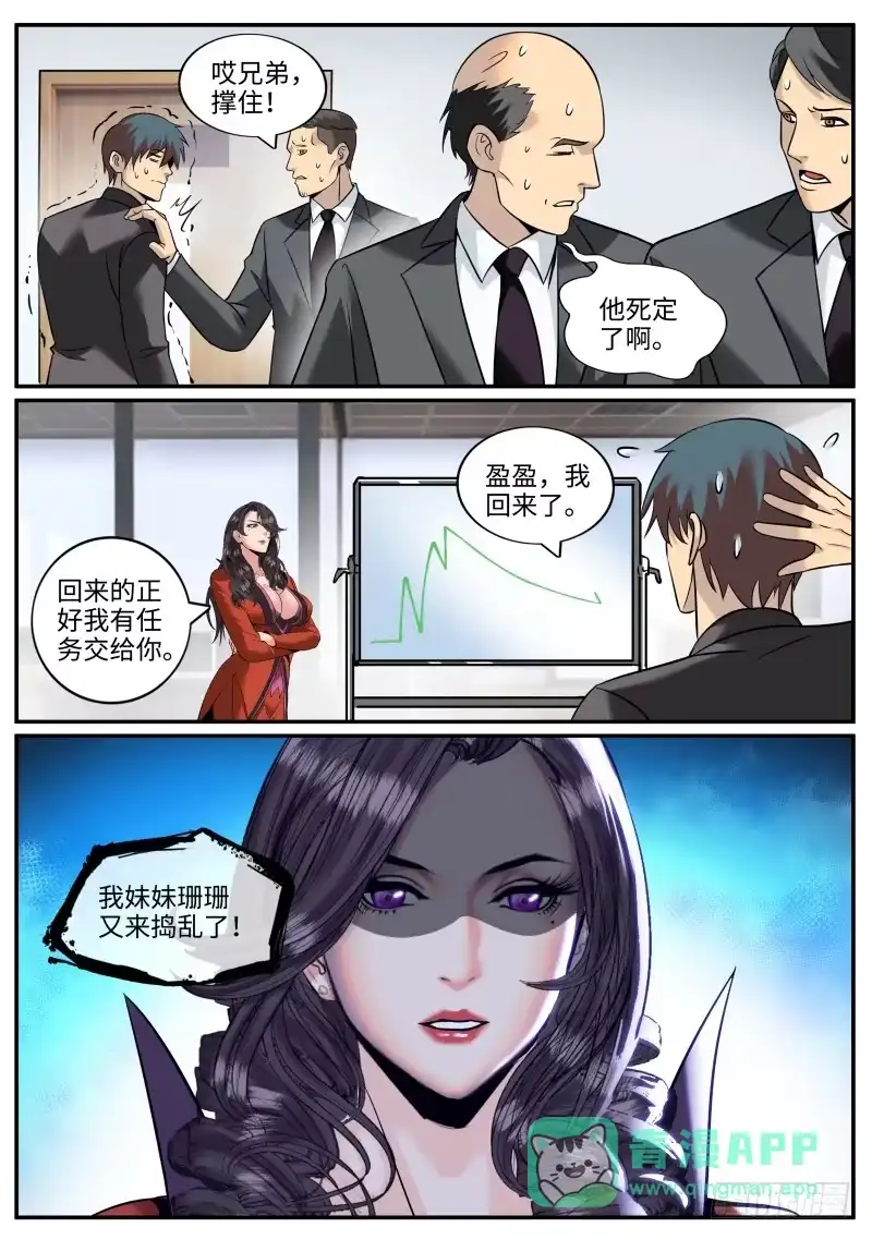 《超级兵王在都市》锤他！ 第11页