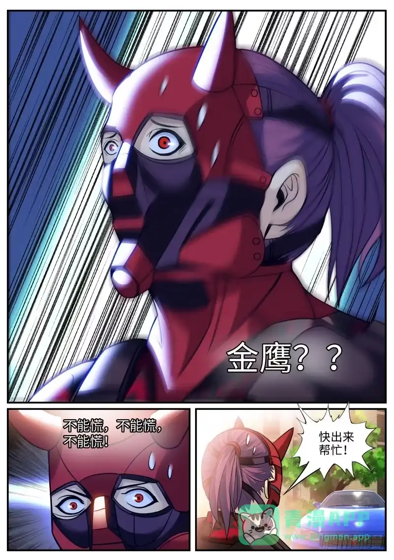 《超级兵王在都市》别想跑！ 第11页