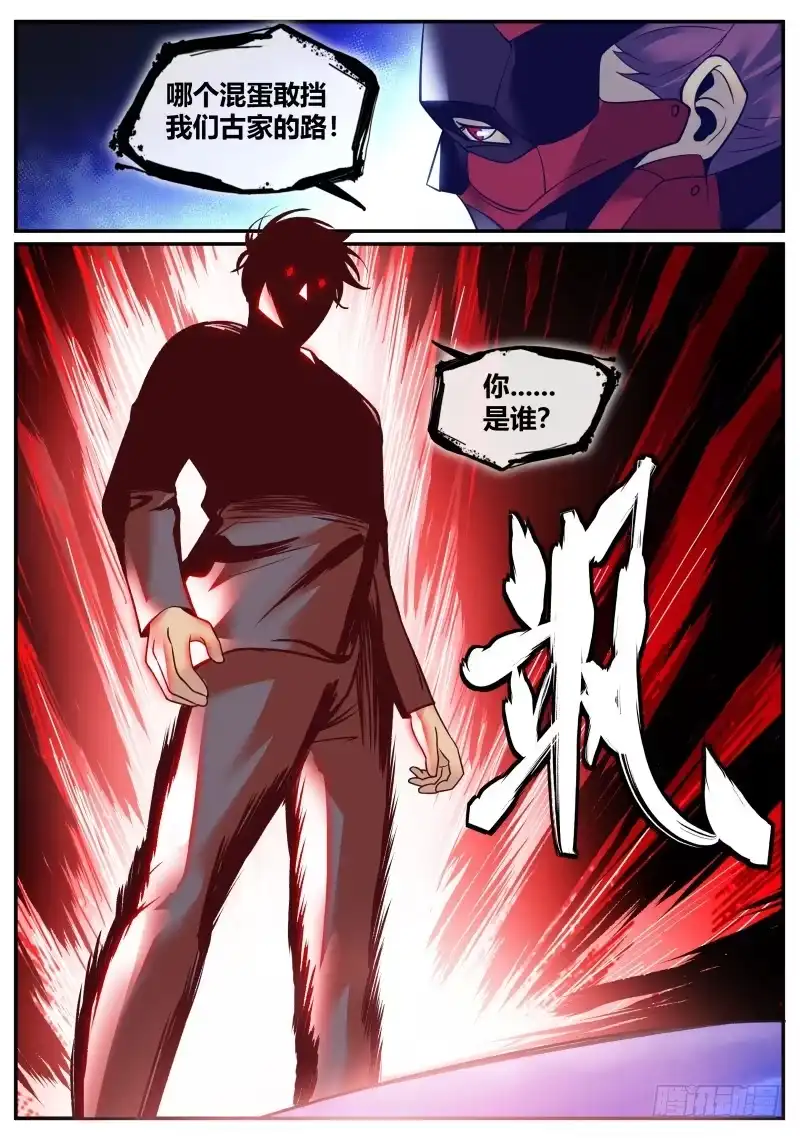 《超级兵王在都市》别想跑！ 第10页