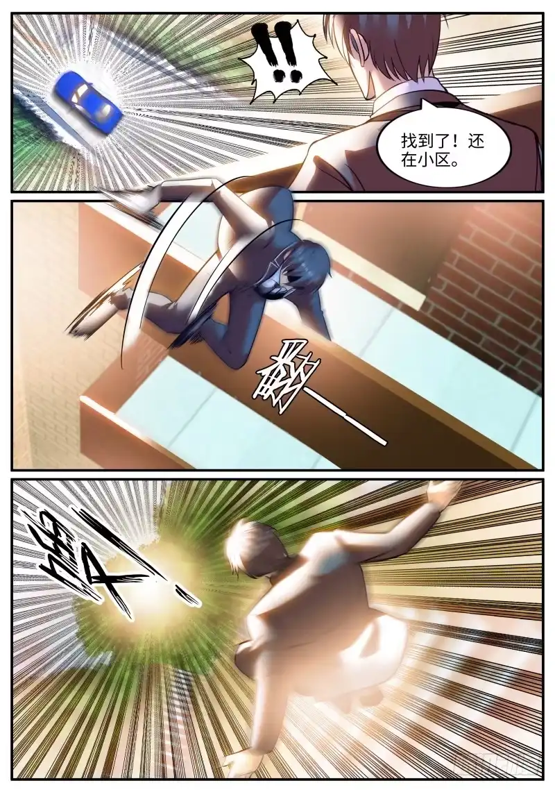 《超级兵王在都市》别想跑！ 第4页