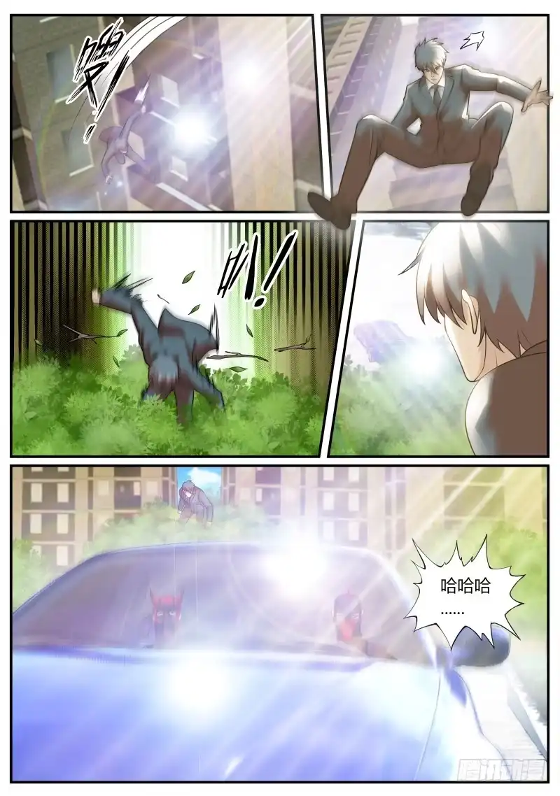 《超级兵王在都市》别想跑！ 第5页