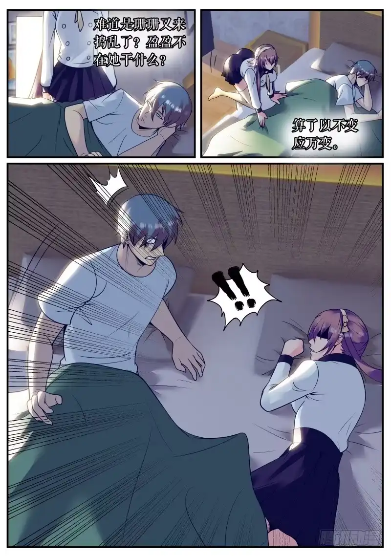《超级兵王在都市》刺激场景 第7页