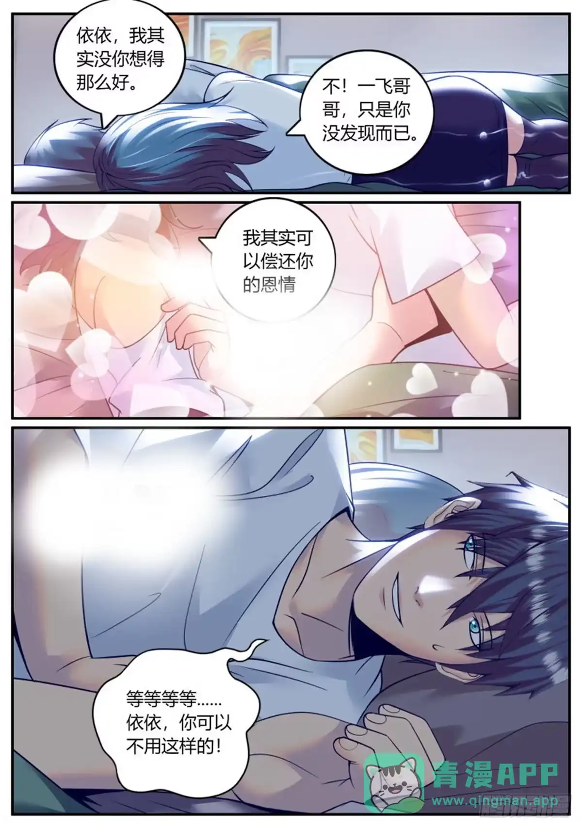 《超级兵王在都市》刺激场景 第11页