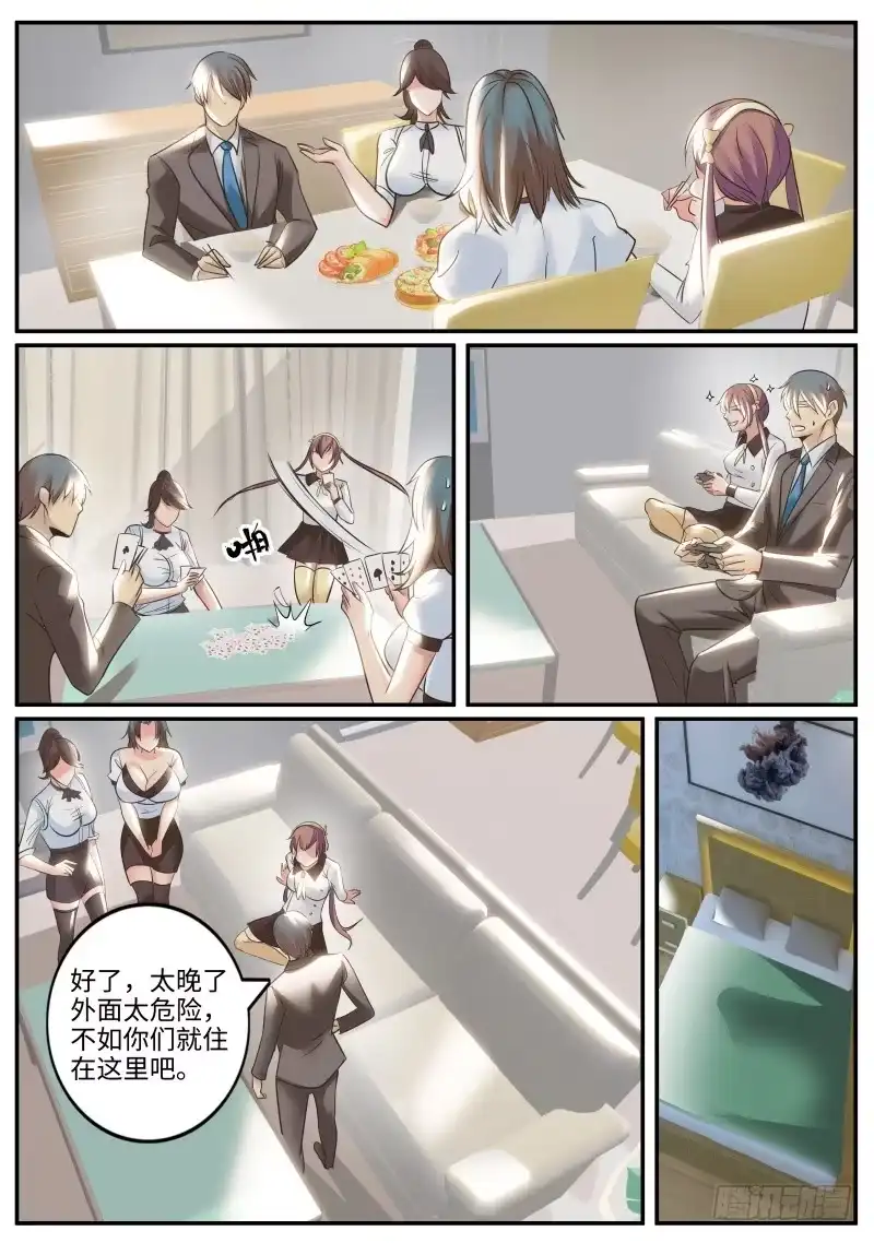《超级兵王在都市》刺激场景 第5页