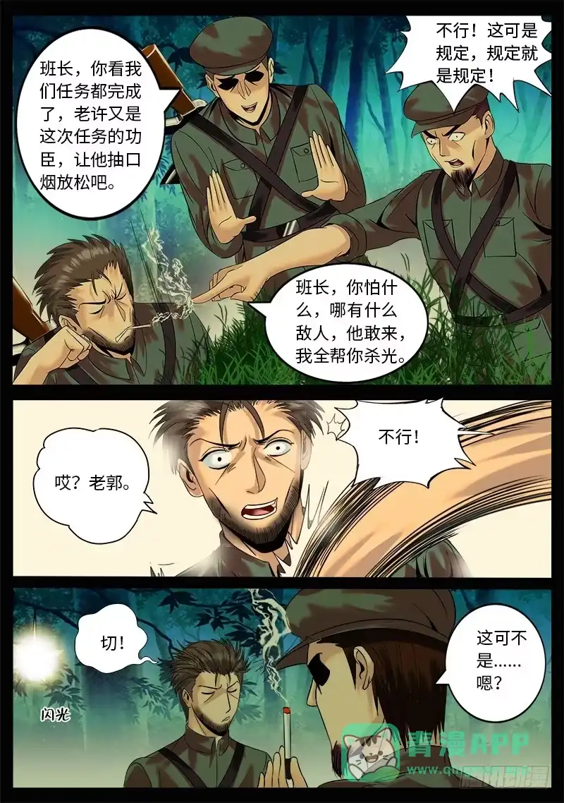 《超级兵王在都市》岁月静好，负重前行。 第6页