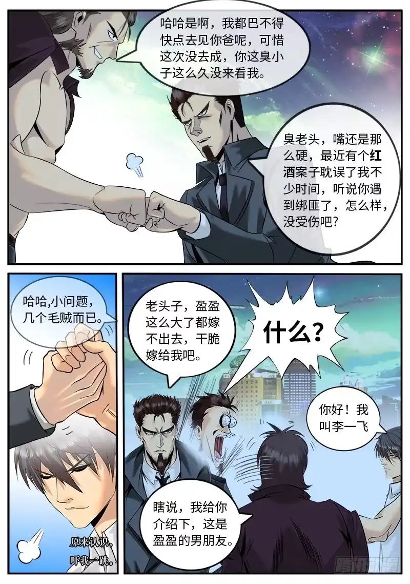 《超级兵王在都市》岁月静好，负重前行。 第2页