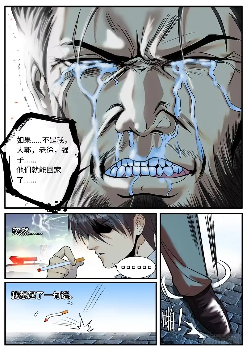 《超级兵王在都市》岁月静好，负重前行。 第10页