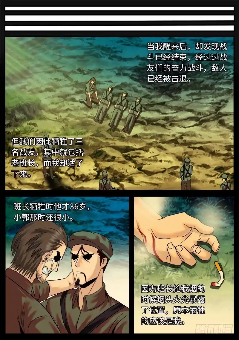 《超级兵王在都市》岁月静好，负重前行。 第8页