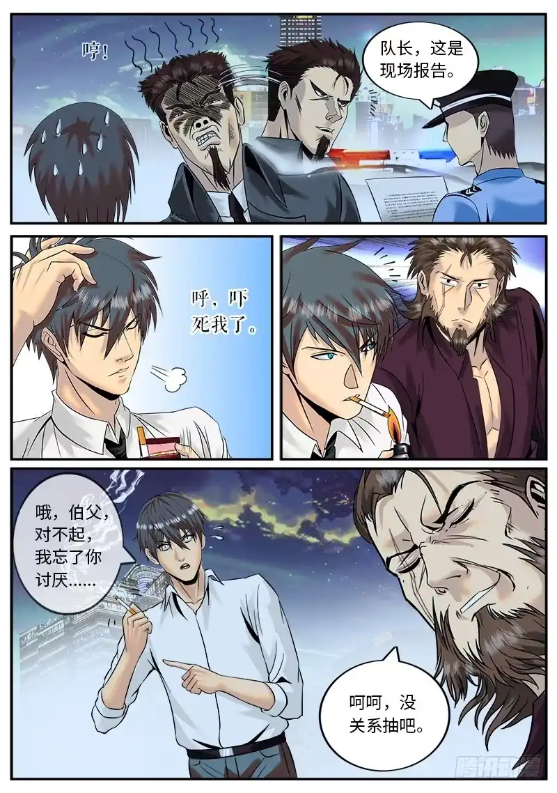 《超级兵王在都市》岁月静好，负重前行。 第3页