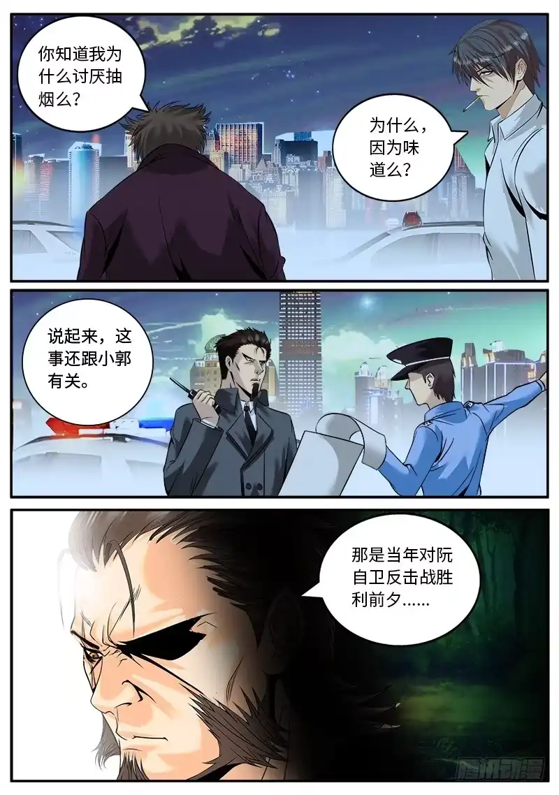 《超级兵王在都市》岁月静好，负重前行。 第4页