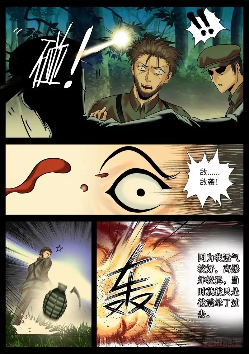 《超级兵王在都市》岁月静好，负重前行。 第7页