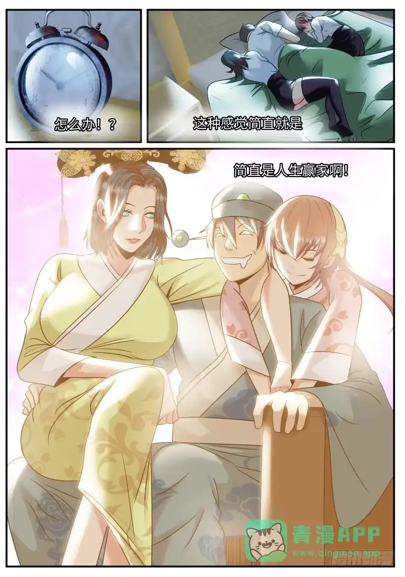 《超级兵王在都市》我居然...... 第1页