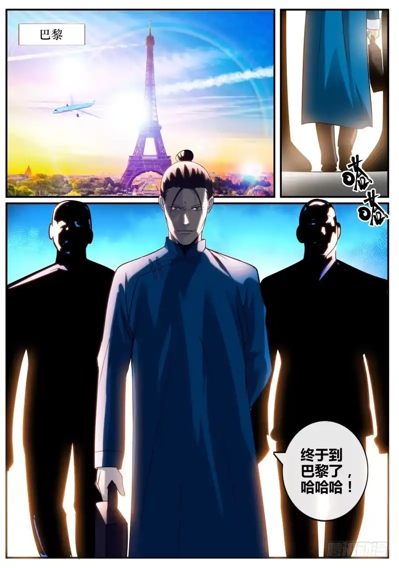 《超级兵王在都市》我居然...... 第12页