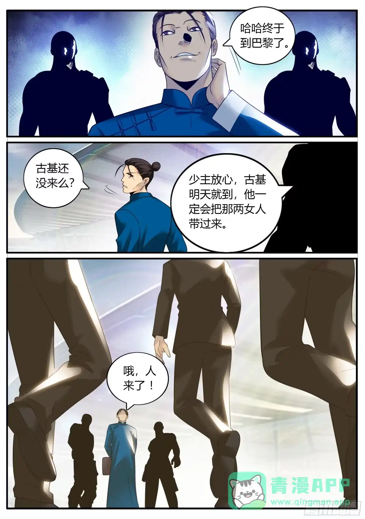 《超级兵王在都市》狂魔撒旦 第1页